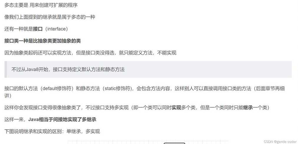 java的三大特性是什么（java三大特性及好处）
