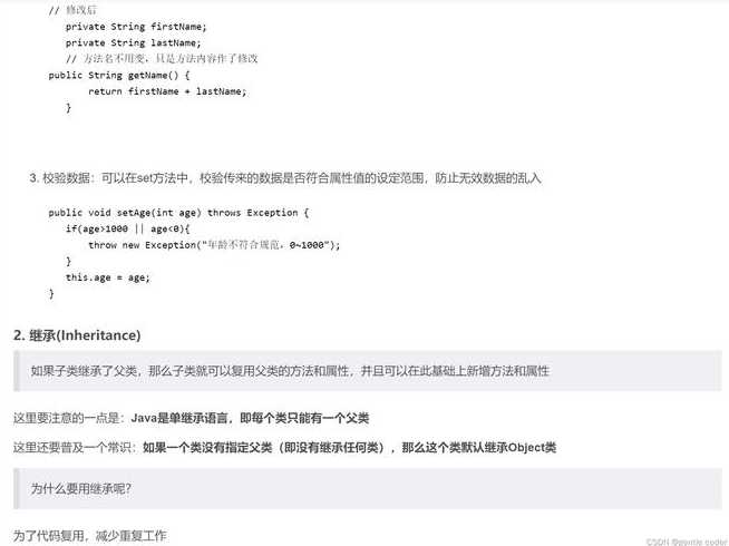 java的三大特性是什么（java三大特性及好处）