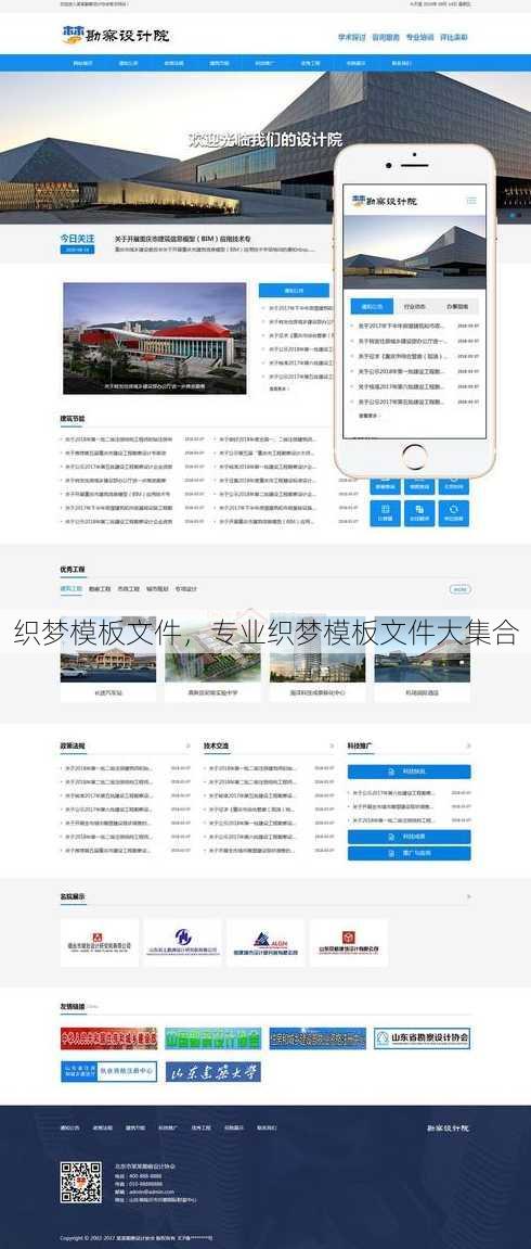 织梦模板文件