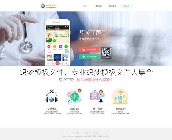 织梦模板文件