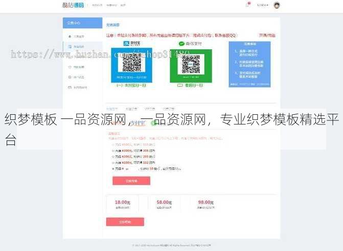 织梦模板 一品资源网