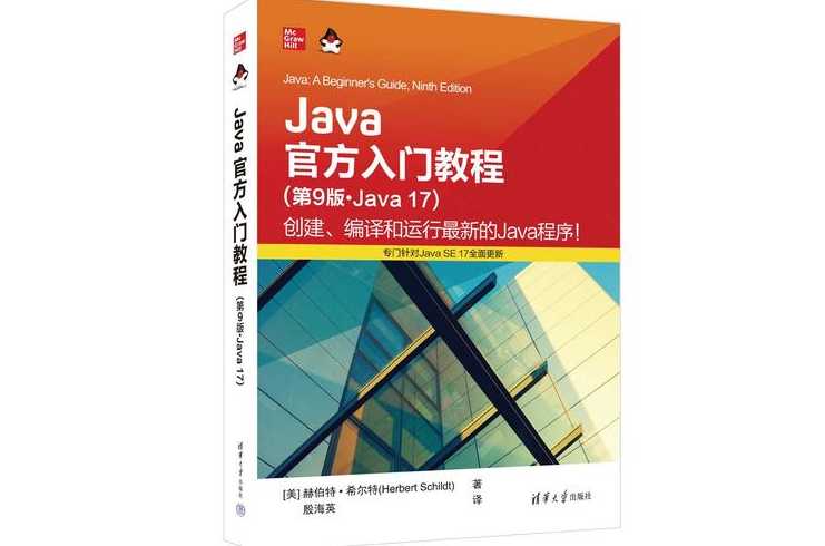 java编程pdf下载（java编程入门类pdf）