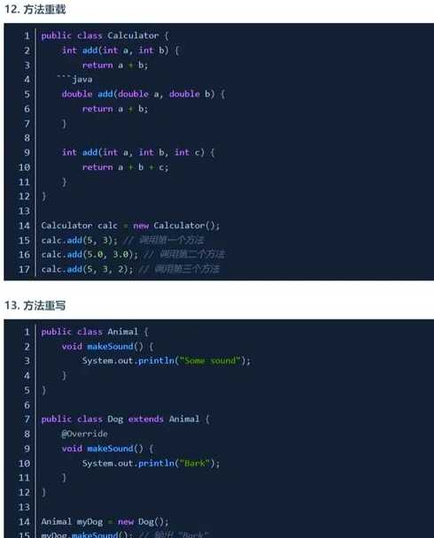 代码编程教学入门java（代码编程教学入门代码）