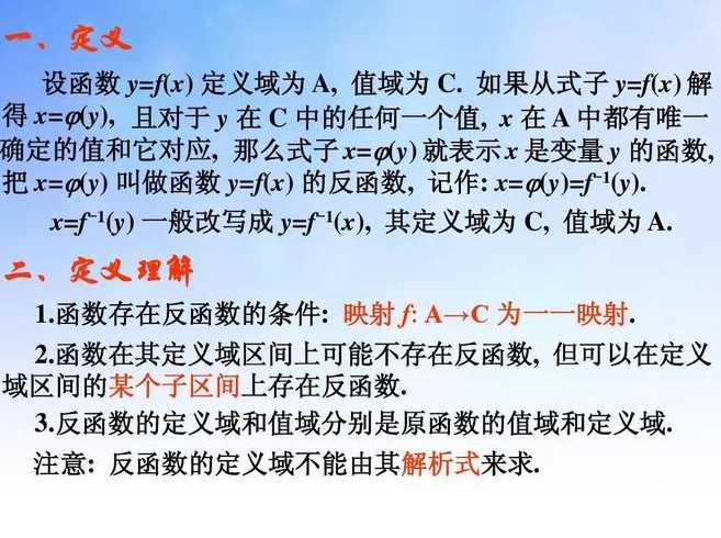 反函数和原函数图像一样吗（反函数与原函数有什么关系）