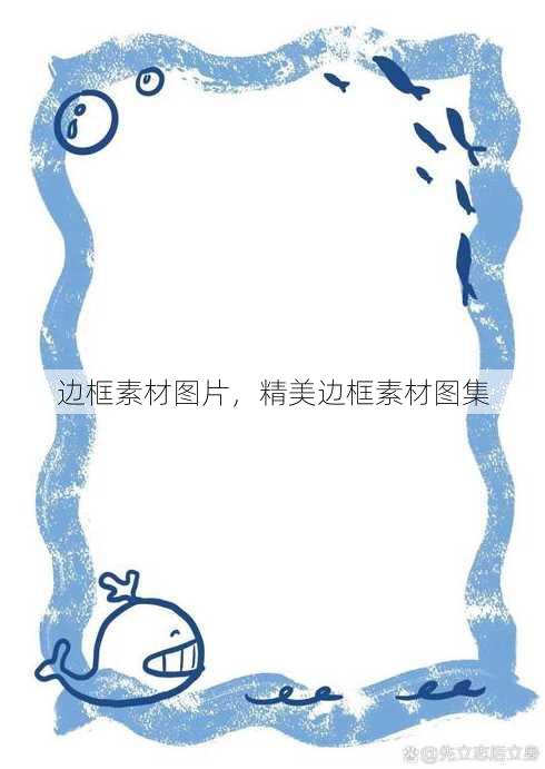 边框素材图片