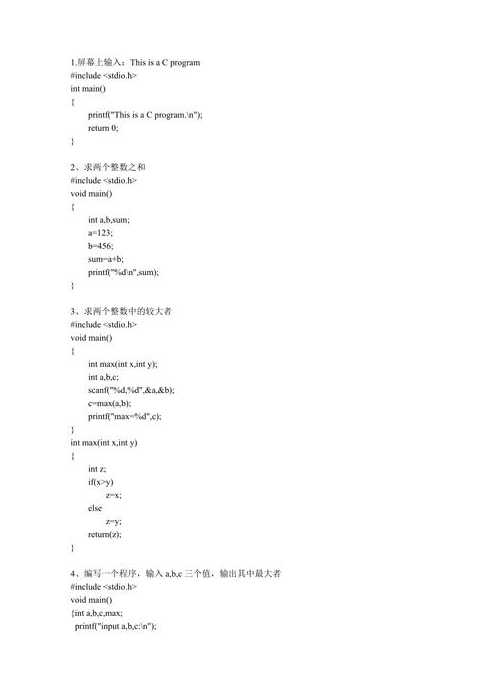 c语言初学者编程题目（适合初学者的c语言编程题）