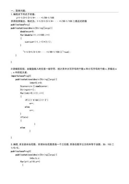 c语言初学者编程题目（适合初学者的c语言编程题）