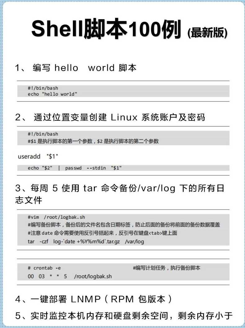 loadstring脚本（loadstring脚本下载）