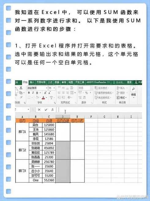 excel范围随机函数公式（excel范围随机函数公式怎么输入）