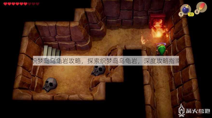 织梦岛乌龟岩攻略
