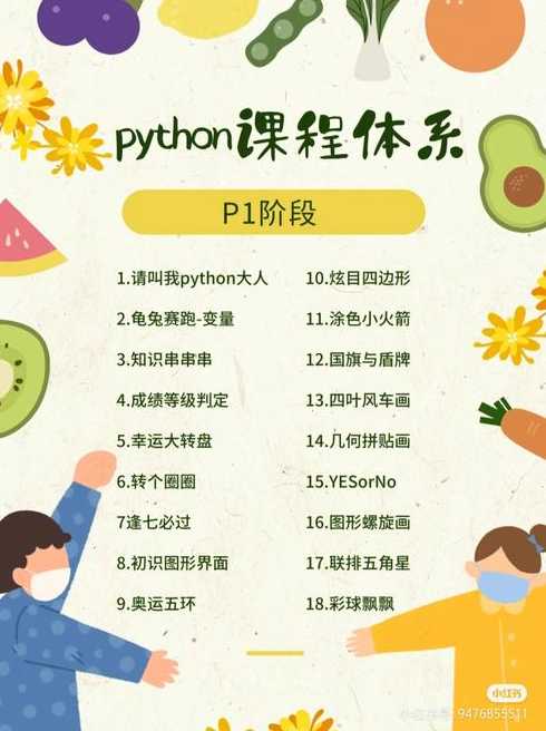 python教程是什么（python教程有什么用）