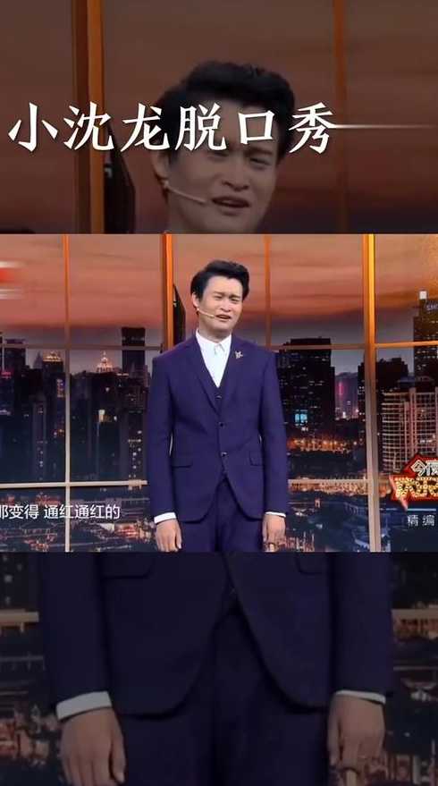 小沈龙脱口秀全集2022职场（小沈龙脱口秀2020年）