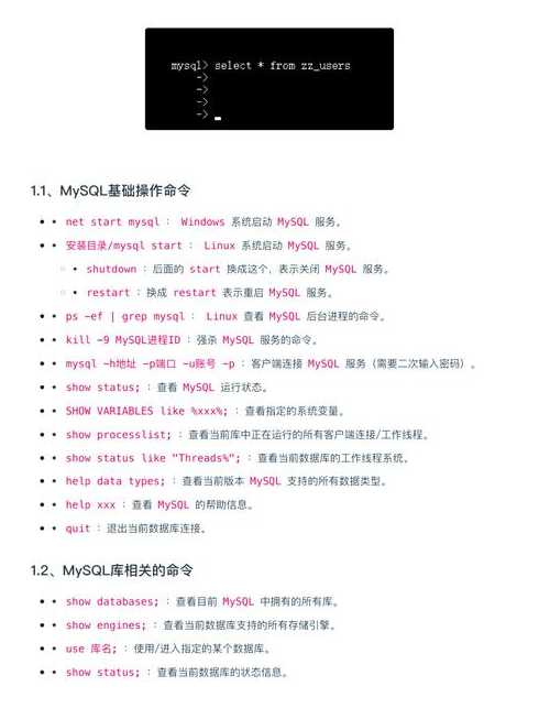 mysql数据库命令大全菜鸟（mysql常用命令）