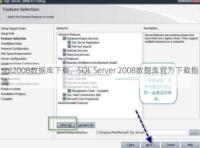 sql2008数据库下载