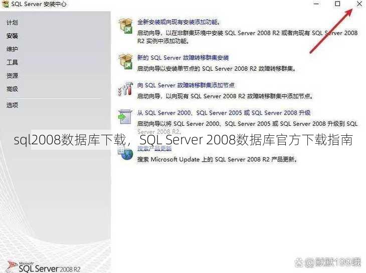 sql2008数据库下载