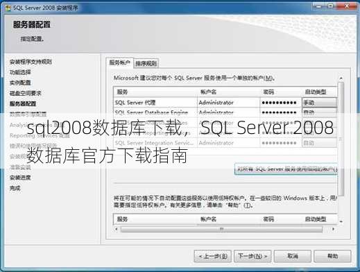 sql2008数据库下载
