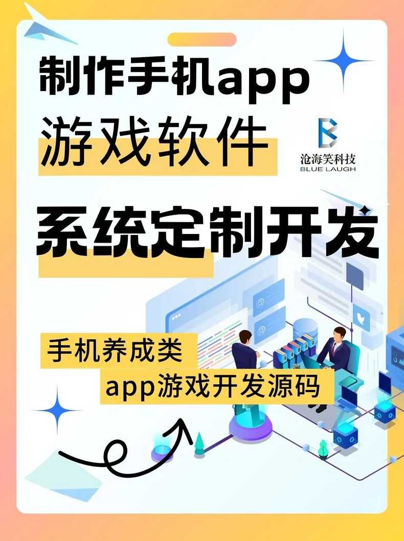 自己开发app需要什么（自己开发app软件）