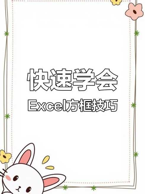 如何给已有文字添加文本框（怎么在已有文字上加表格）