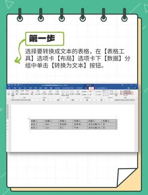 如何给已有文字添加文本框（怎么在已有文字上加表格）