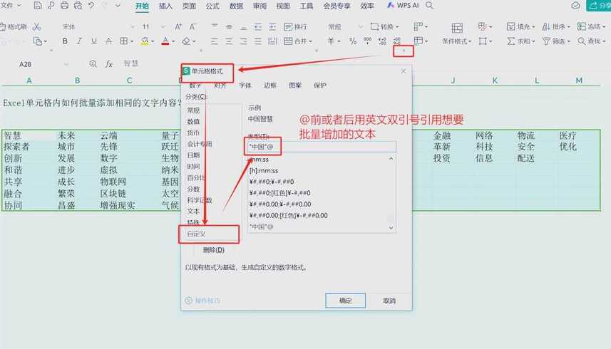如何给已有文字添加文本框（怎么在已有文字上加表格）