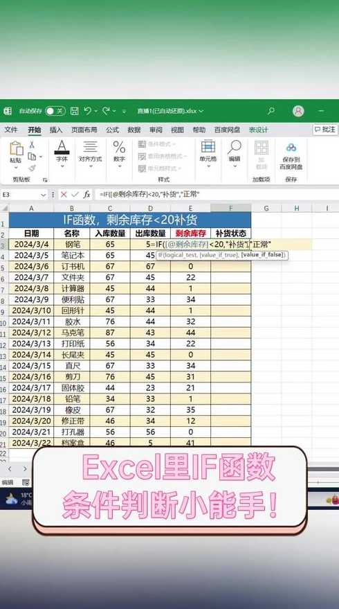 excelif函数格式（excel2016if函数的使用方法）