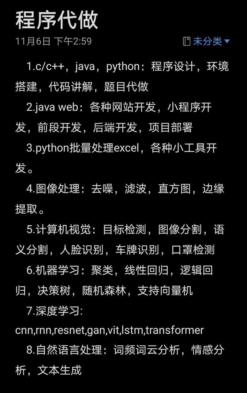 做软件用什么编程语言（做软件学什么编程语言）
