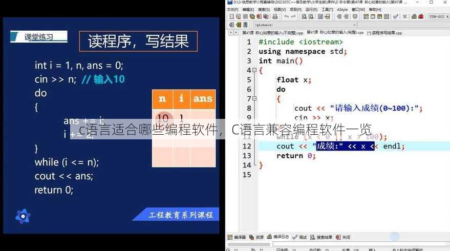 c语言适合哪些编程软件