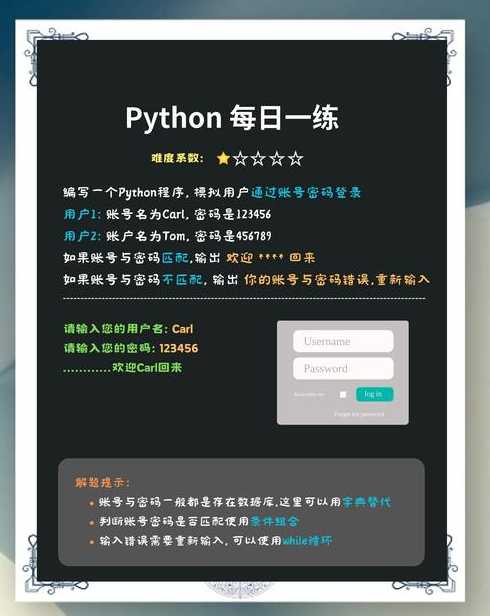 js登录验证（js验证用户名和密码）