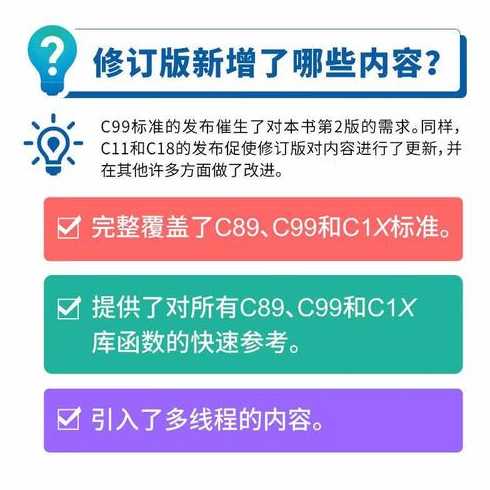 计算机c语言编程入门（计算机c语言入门课程）