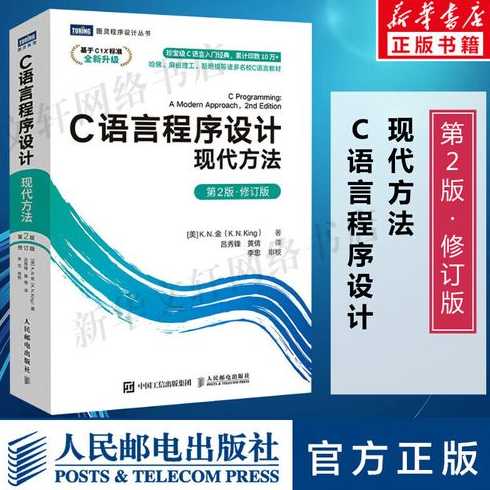 计算机c语言编程入门（计算机c语言入门课程）