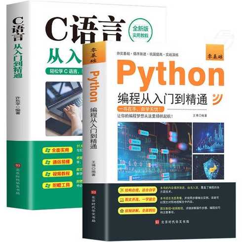 计算机c语言编程入门（计算机c语言入门课程）