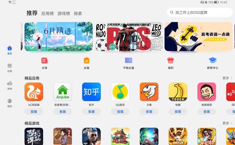 ma学院华为下载（华为应用市场  华为官网）