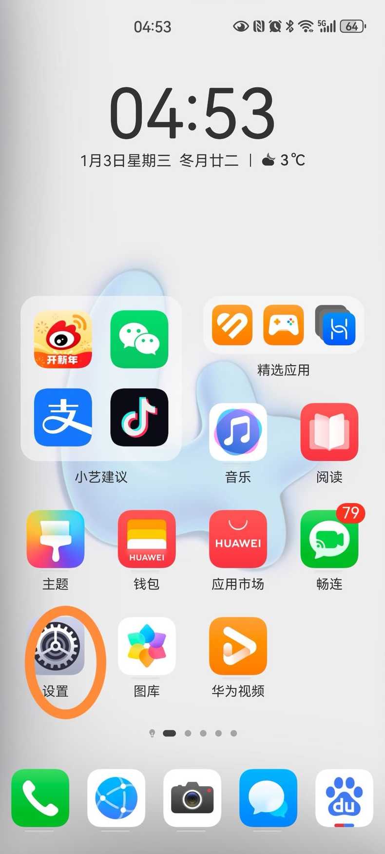 ma学院华为下载（华为应用市场  华为官网）