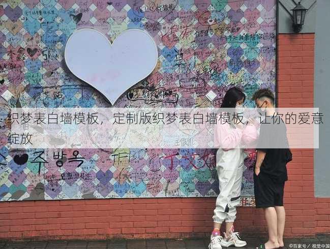 织梦表白墙模板