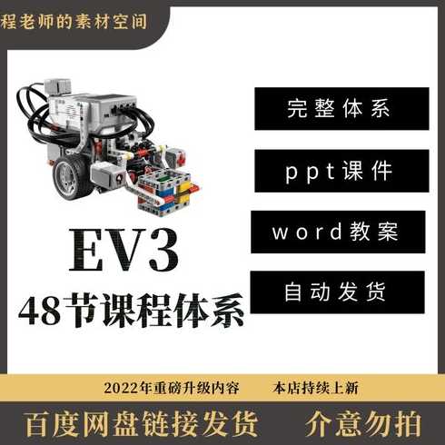 ev3编程软件下载（ev3编程软件下载Programer）