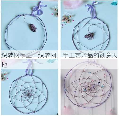 织梦网手工