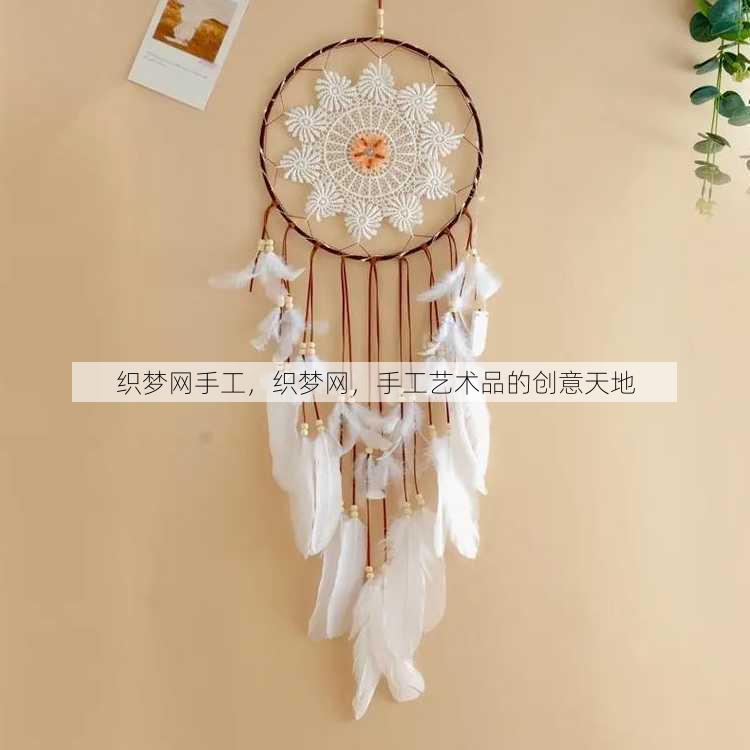 织梦网手工