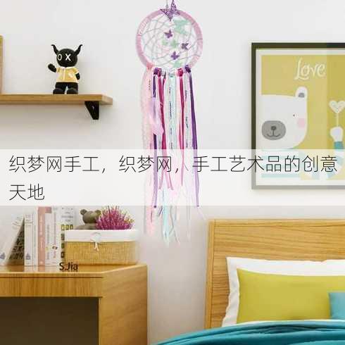 织梦网手工