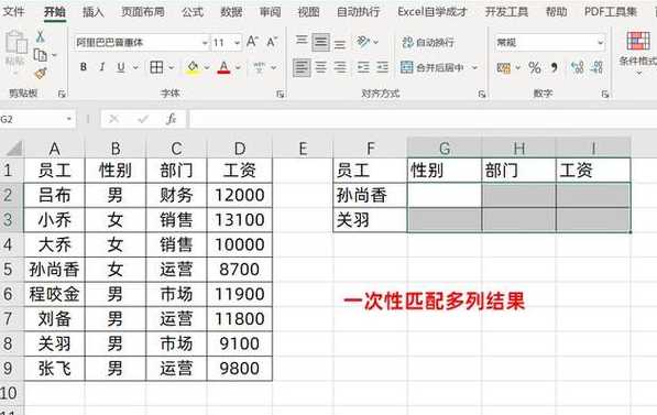 column函数和vlookup搭配使用（vlookup和column要有什么注意点）