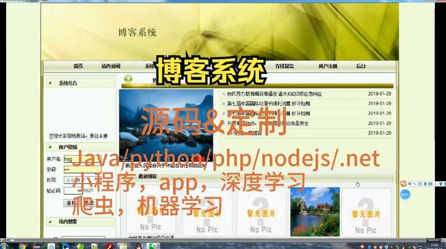 免费php博客源码（免费php博客源码是什么）