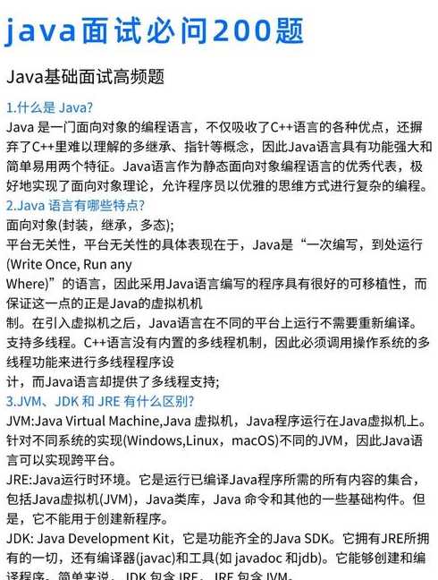 java面试题2025（java面试题及答案整理）