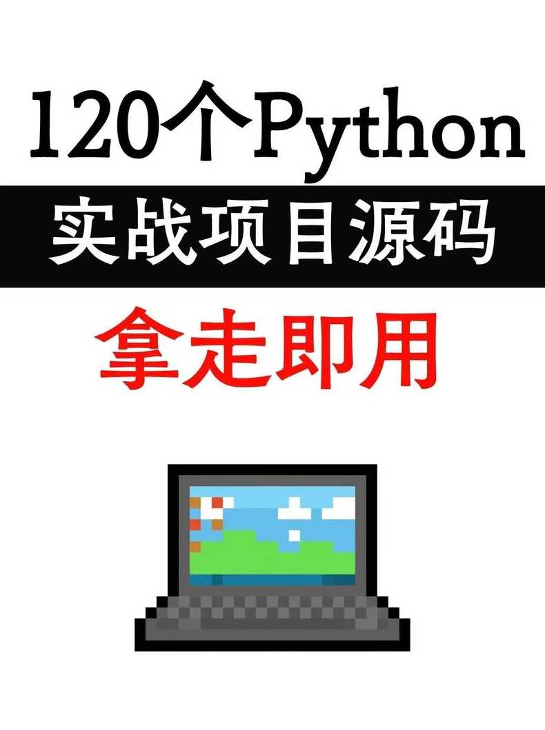 免费python在线观看源码大全（python在线视频）
