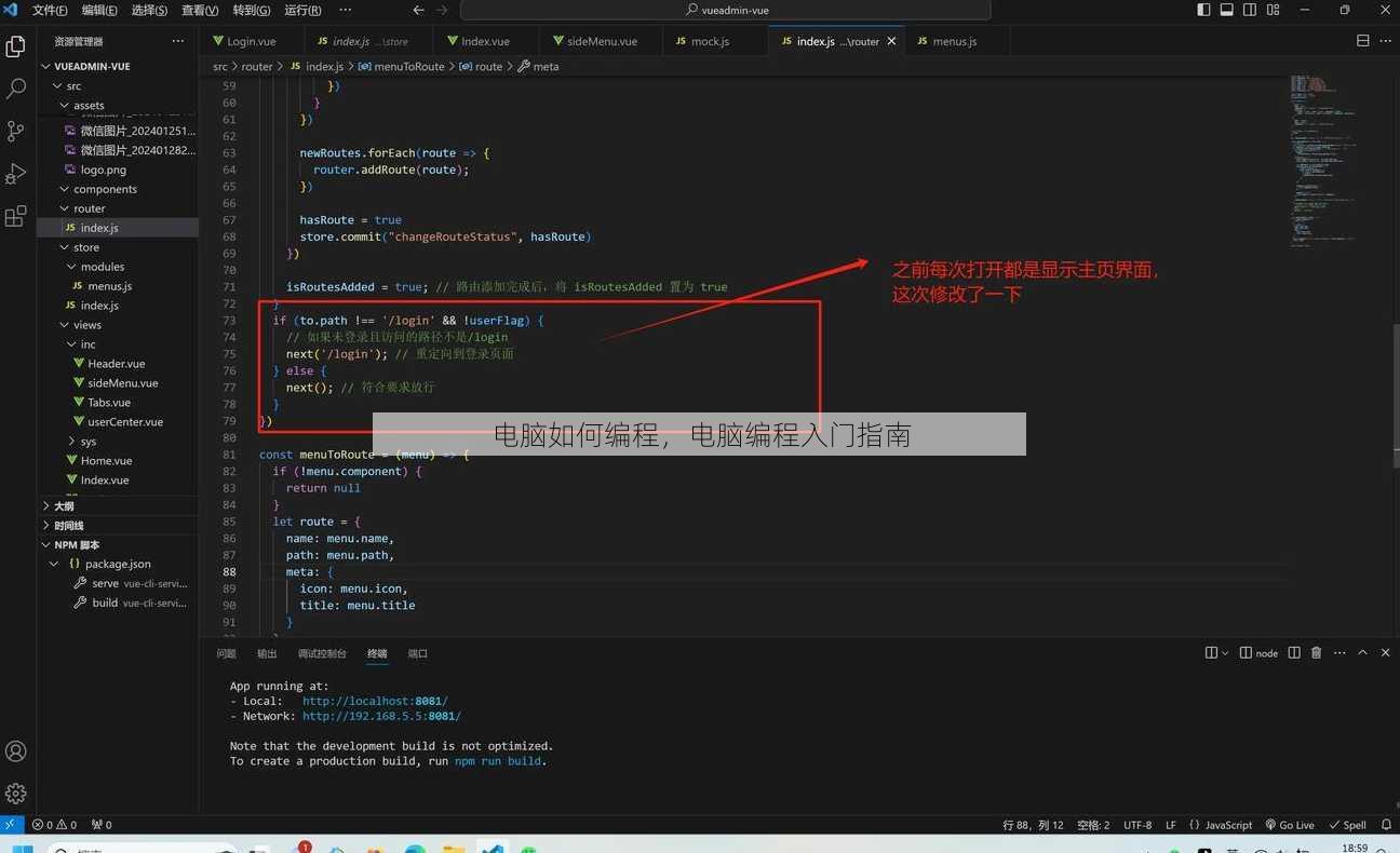 电脑如何编程