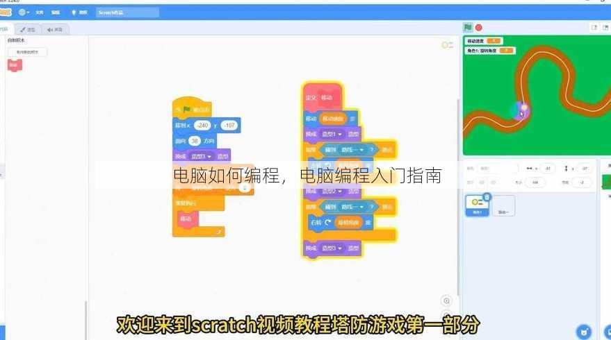 电脑如何编程