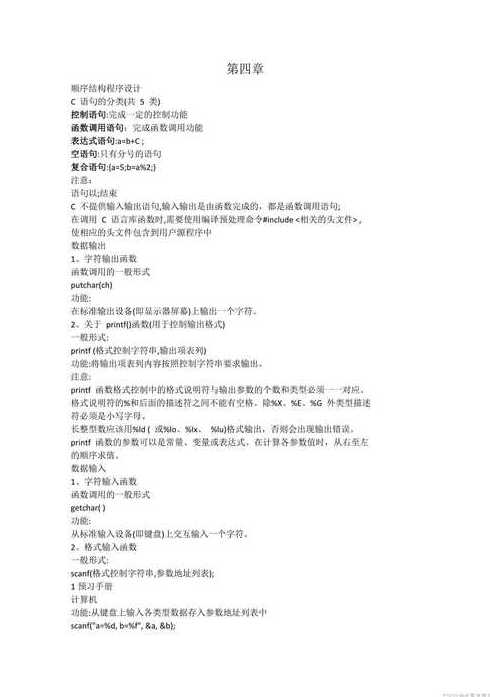 c语言初学心得（c语言的心得）