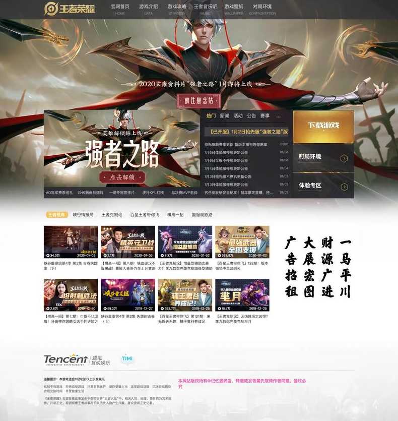 游戏下载网站模板（游戏官网模板）