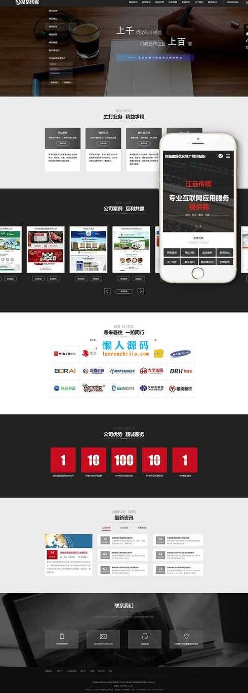 手机网站织梦模板（织梦手机版模板）