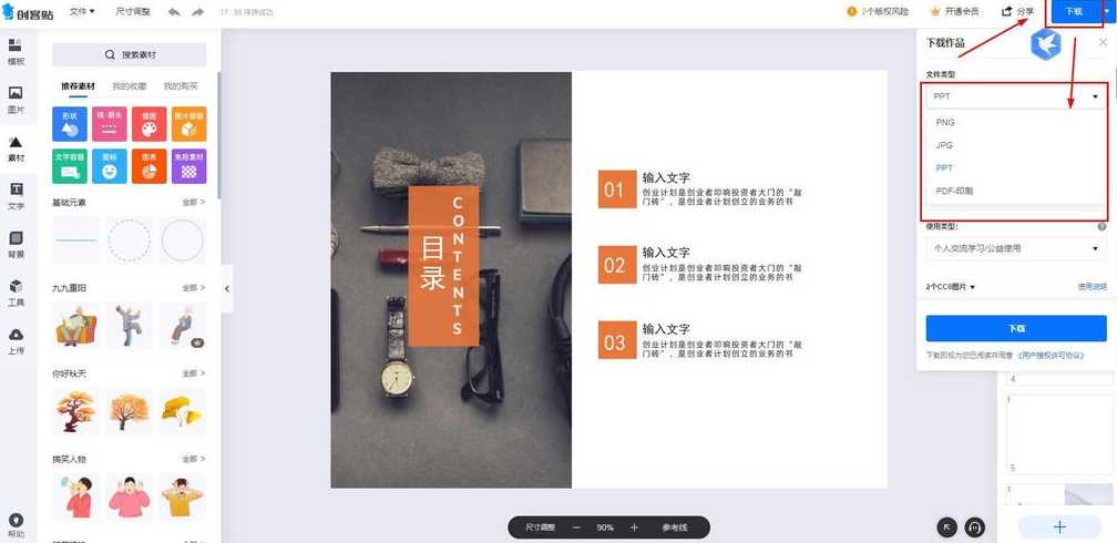 wps模板素材网站免费（免费使用wps模板）