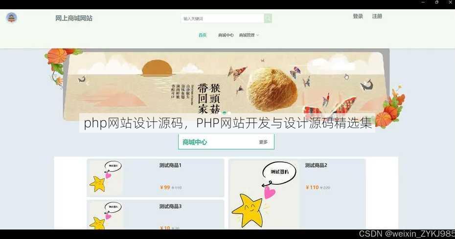 php网站设计源码