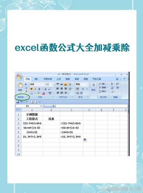 excel基础公式大全详解（excel基础用法大全）